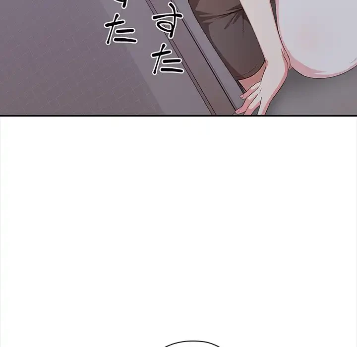 翔子さんの秘密 第11話 - 119