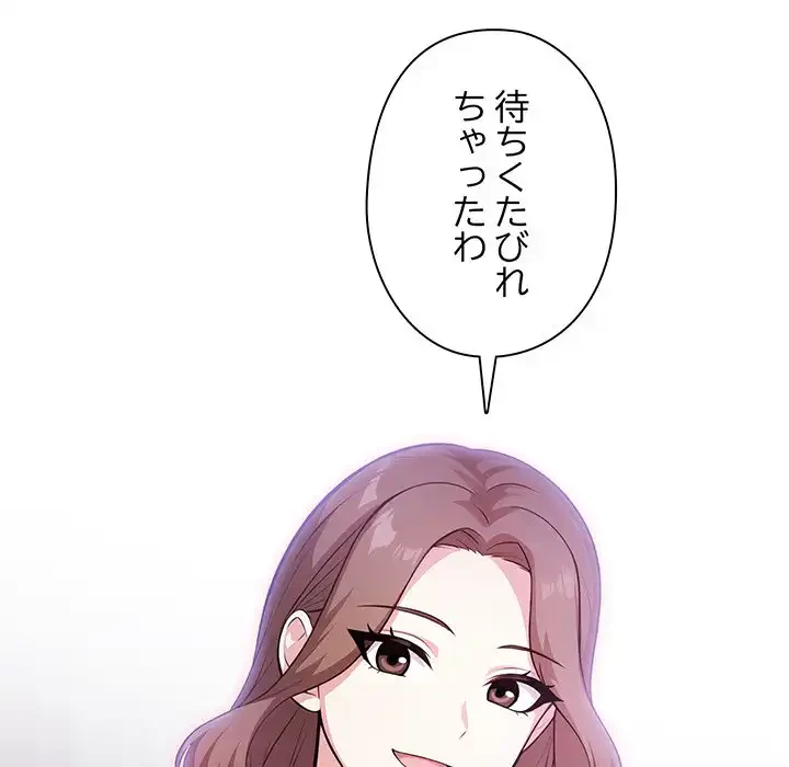 翔子さんの秘密 第11話 - 124