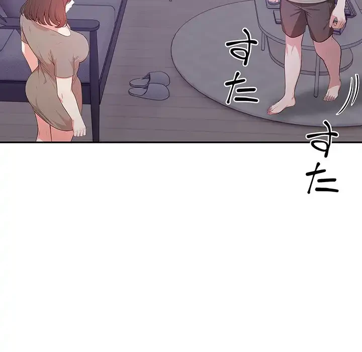 翔子さんの秘密 第11話 - 128