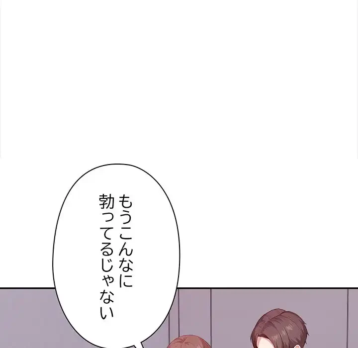 翔子さんの秘密 第11話 - 136