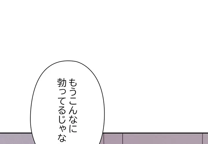 翔子さんの秘密 第12話 - 1