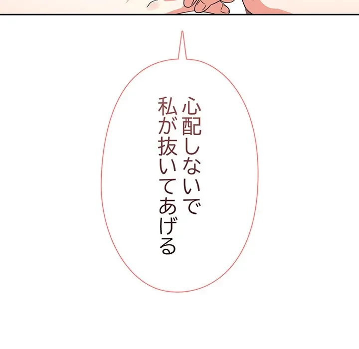 翔子さんの秘密 第12話 - 9