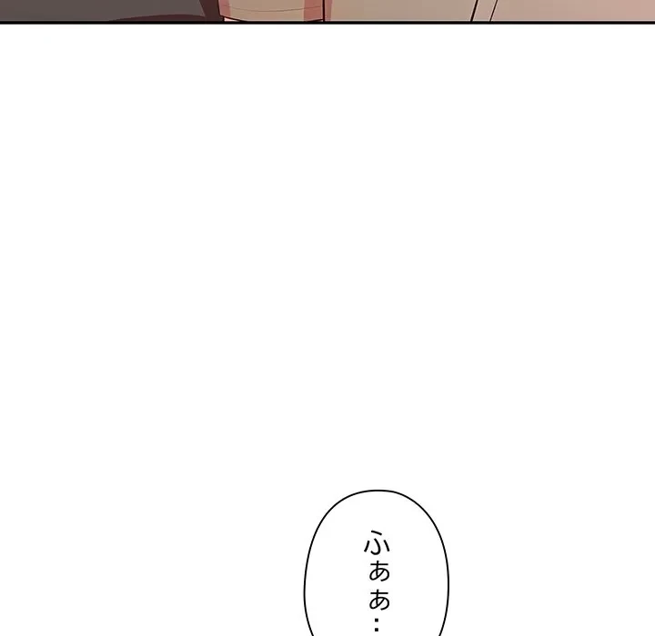 翔子さんの秘密 第12話 - 25