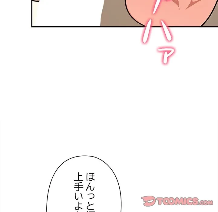 翔子さんの秘密 第12話 - 27