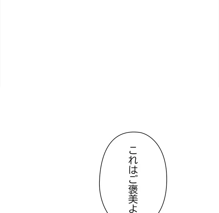翔子さんの秘密 第12話 - 34