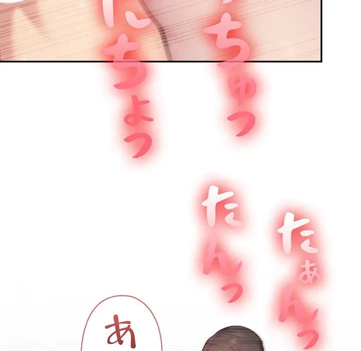 翔子さんの秘密 第12話 - 49