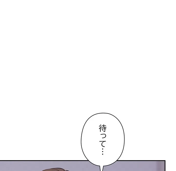 翔子さんの秘密 第12話 - 52