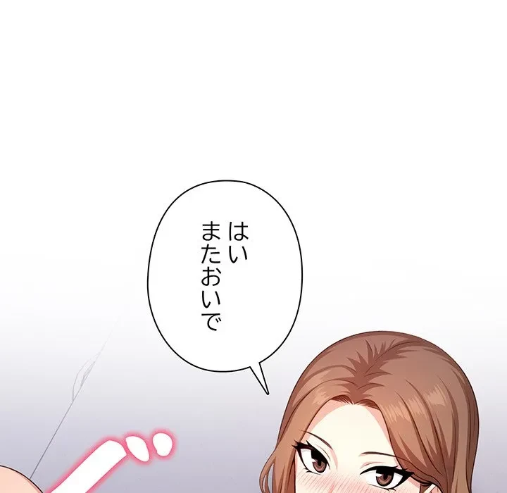 翔子さんの秘密 第12話 - 57