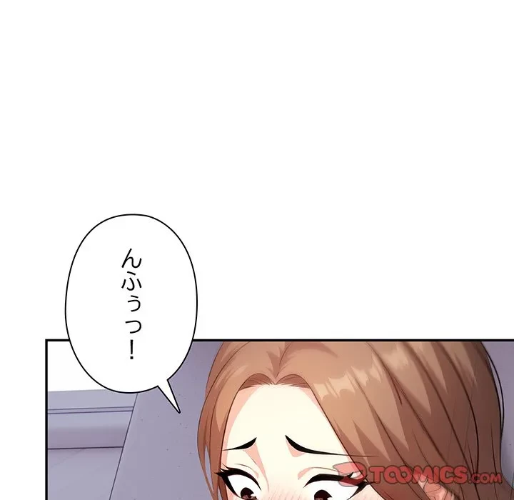 翔子さんの秘密 第12話 - 75