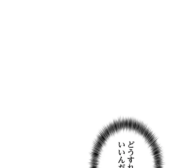 翔子さんの秘密 第12話 - 90
