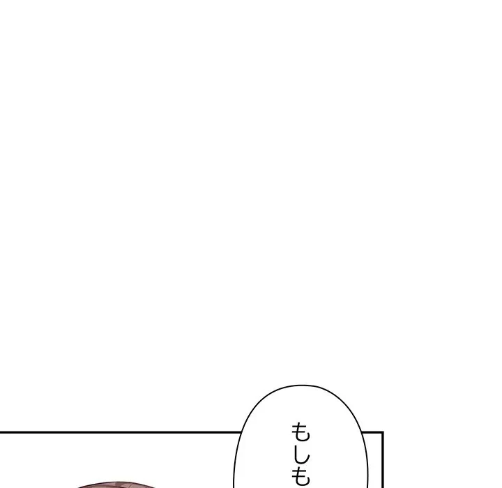 翔子さんの秘密 第12話 - 95