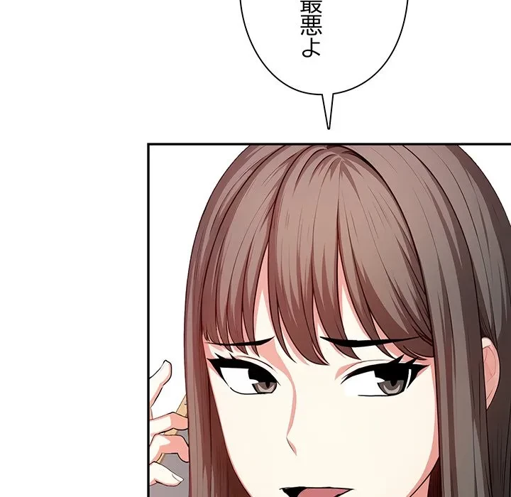 翔子さんの秘密 第12話 - 105