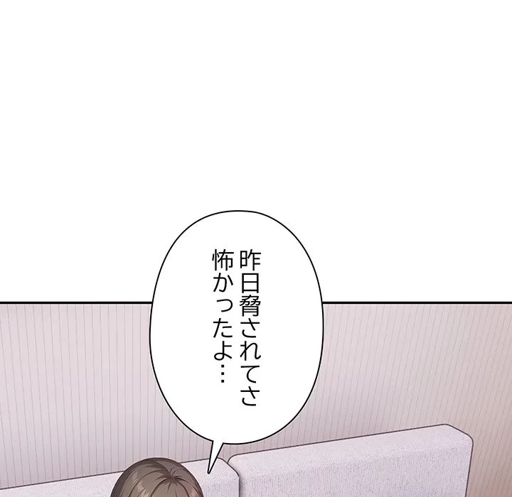 翔子さんの秘密 第12話 - 107