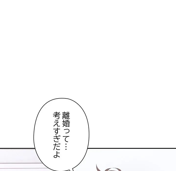 翔子さんの秘密 第12話 - 114