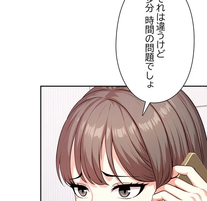 翔子さんの秘密 第12話 - 117