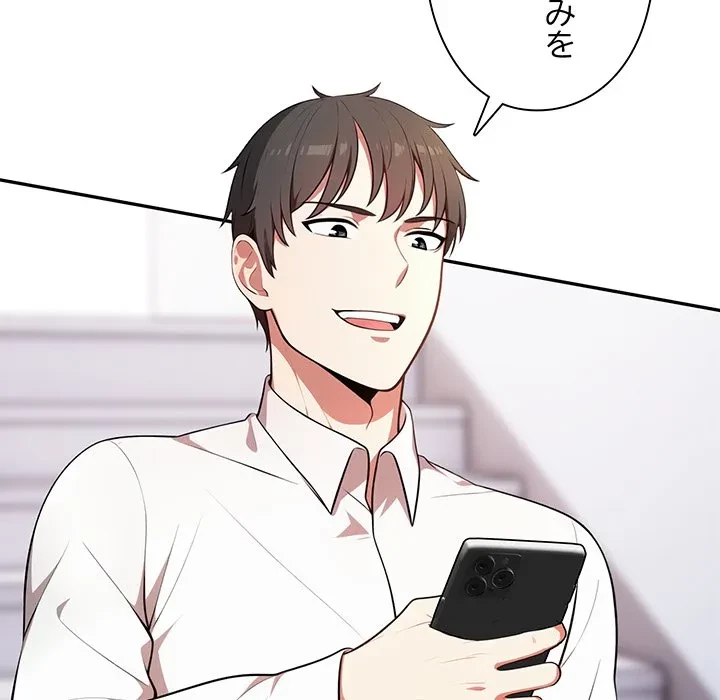 翔子さんの秘密 第12話 - 139
