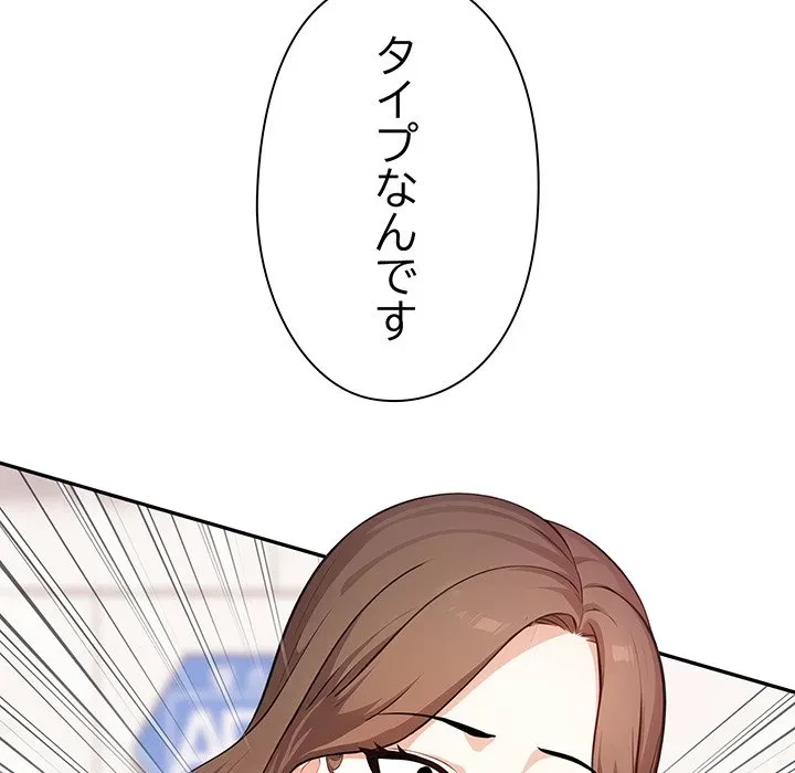 翔子さんの秘密 第12話 - 158