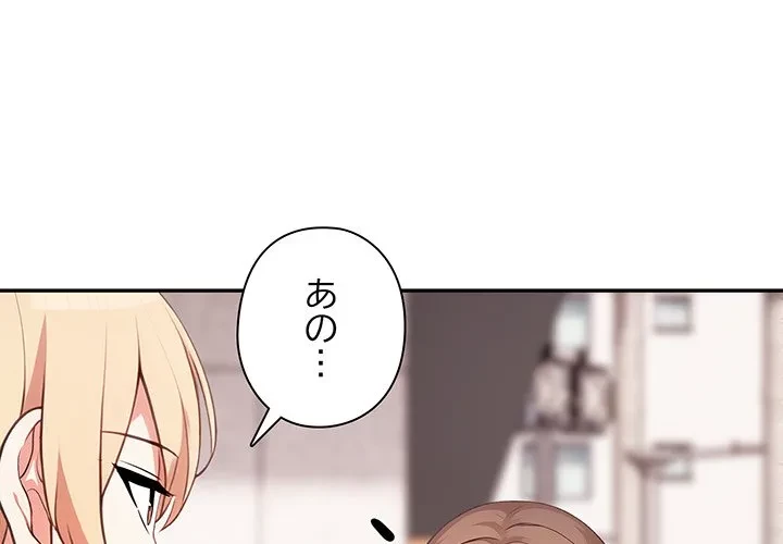 翔子さんの秘密 第13話 - 1