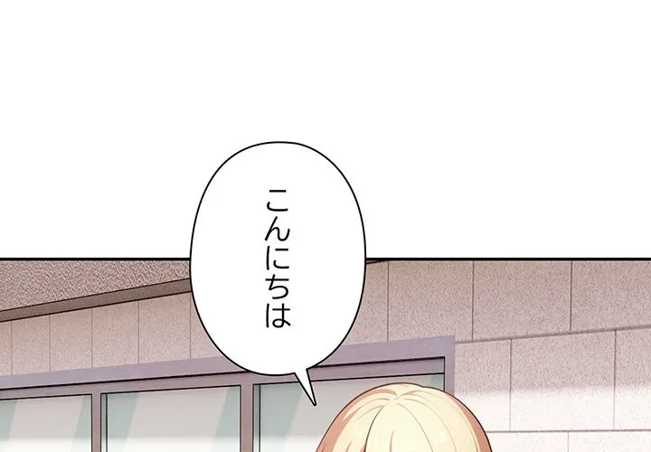 翔子さんの秘密 第13話 - 4