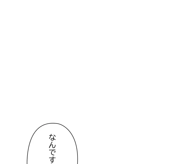 翔子さんの秘密 第13話 - 6