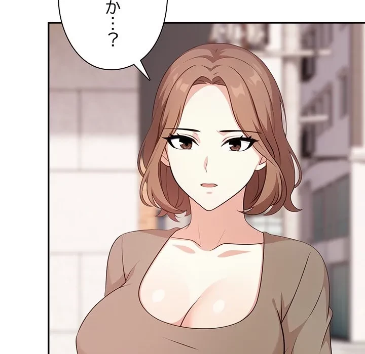 翔子さんの秘密 第13話 - 7