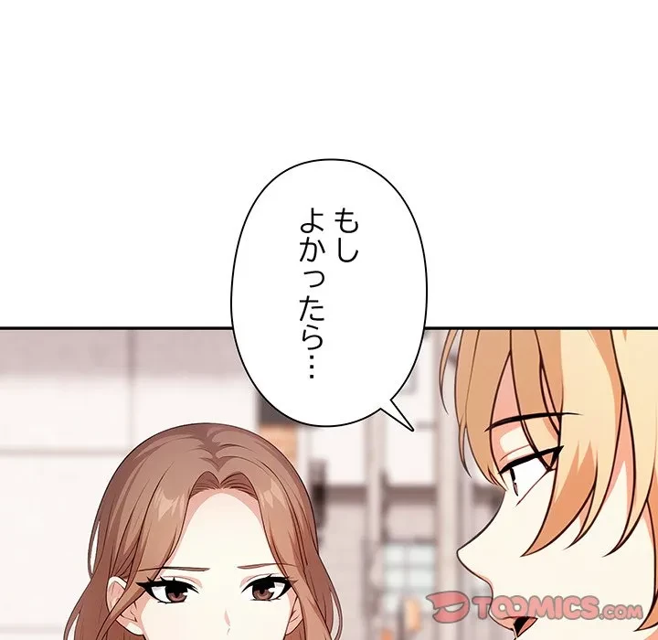 翔子さんの秘密 第13話 - 9