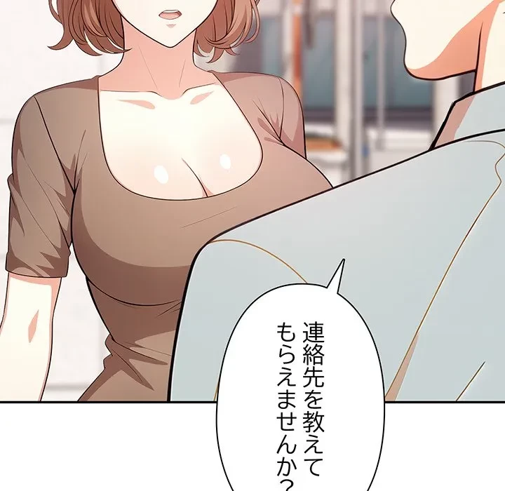 翔子さんの秘密 第13話 - 10