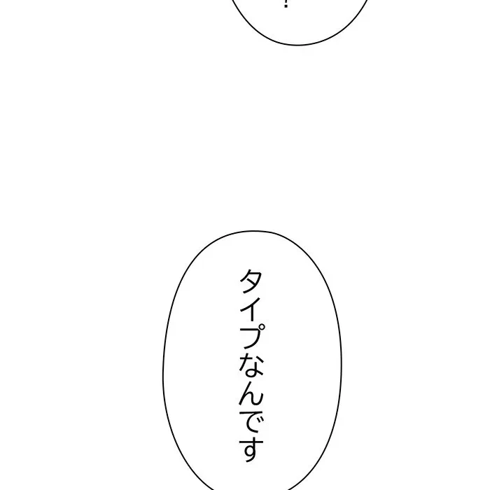 翔子さんの秘密 第13話 - 11