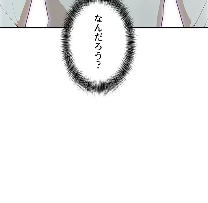翔子さんの秘密 第13話 - 17