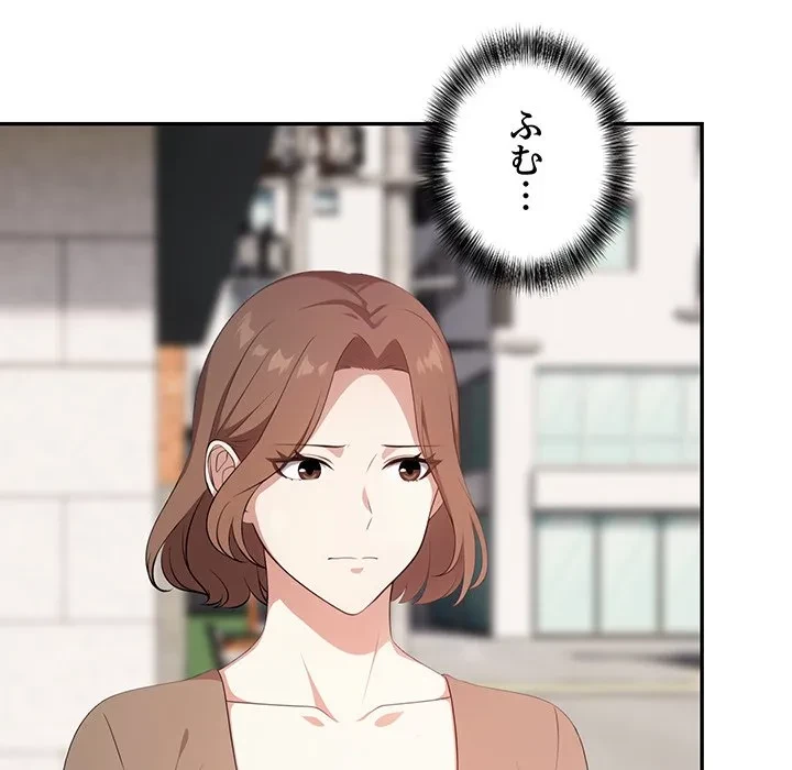 翔子さんの秘密 第13話 - 18