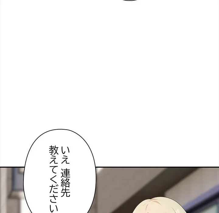 翔子さんの秘密 第13話 - 22