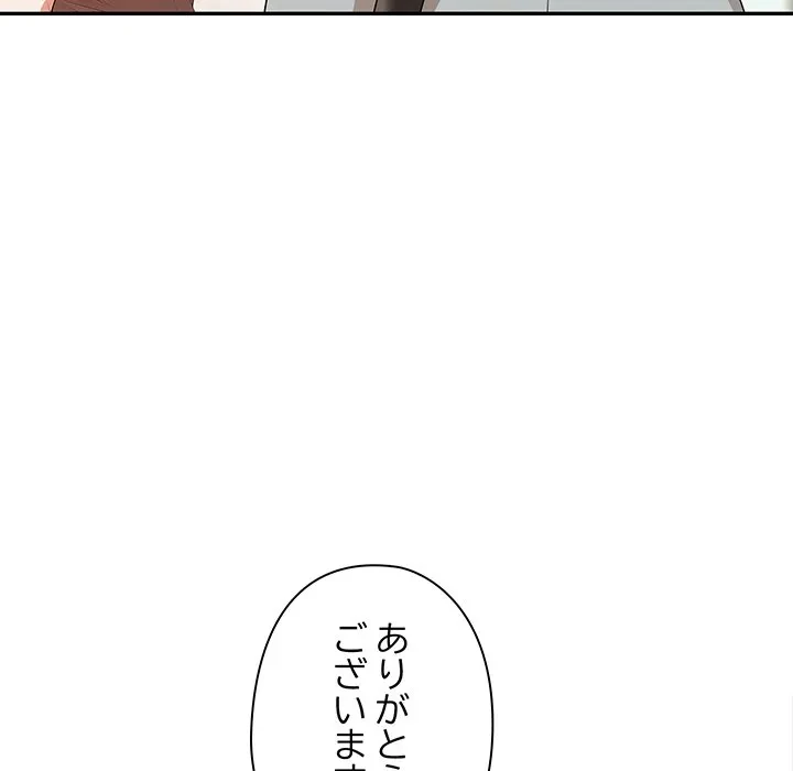 翔子さんの秘密 第13話 - 24