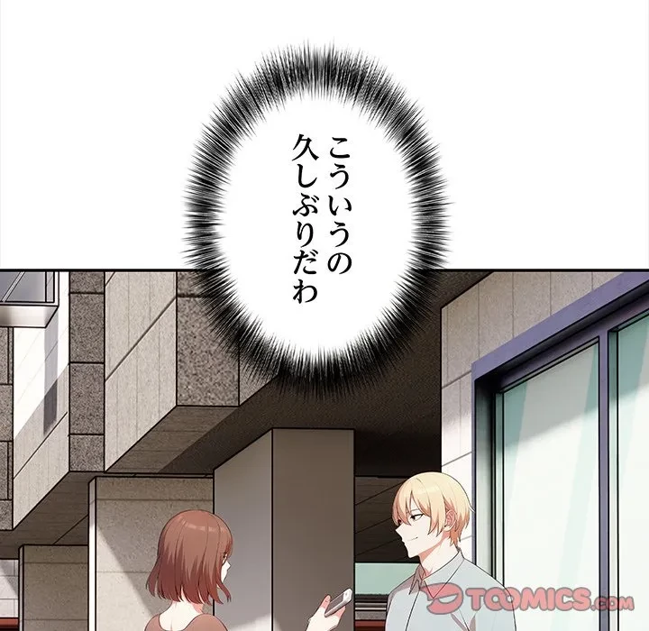 翔子さんの秘密 第13話 - 27