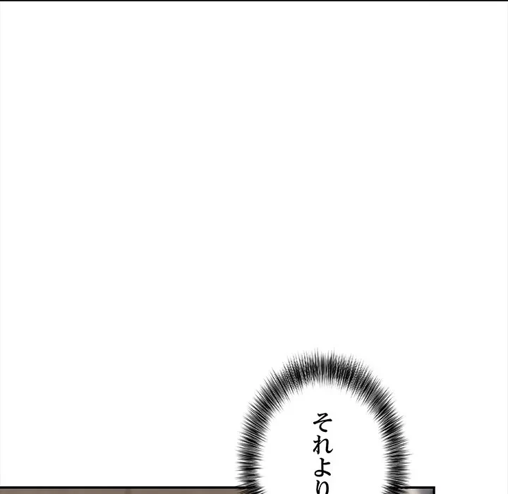 翔子さんの秘密 第13話 - 29