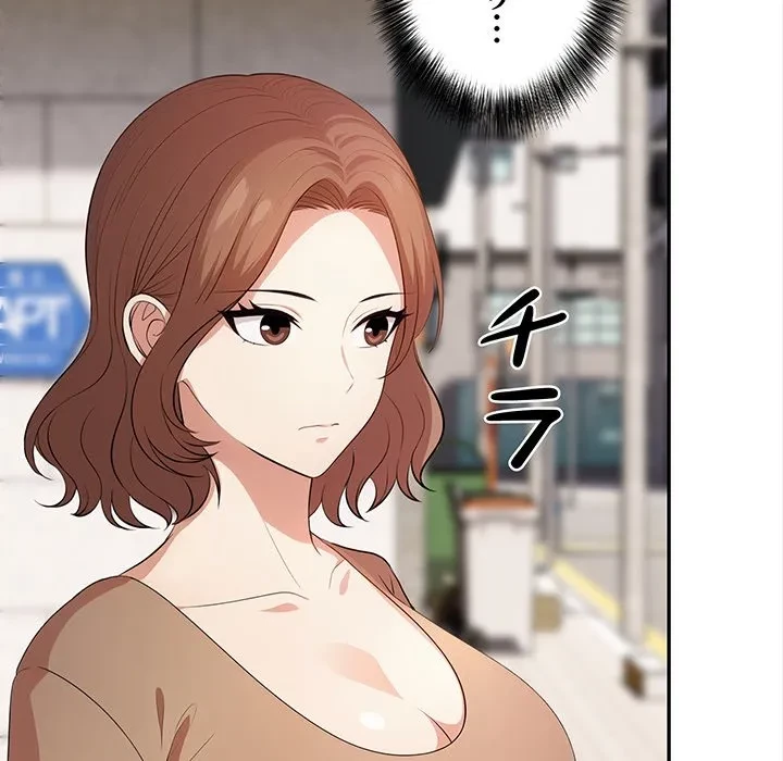 翔子さんの秘密 第13話 - 30