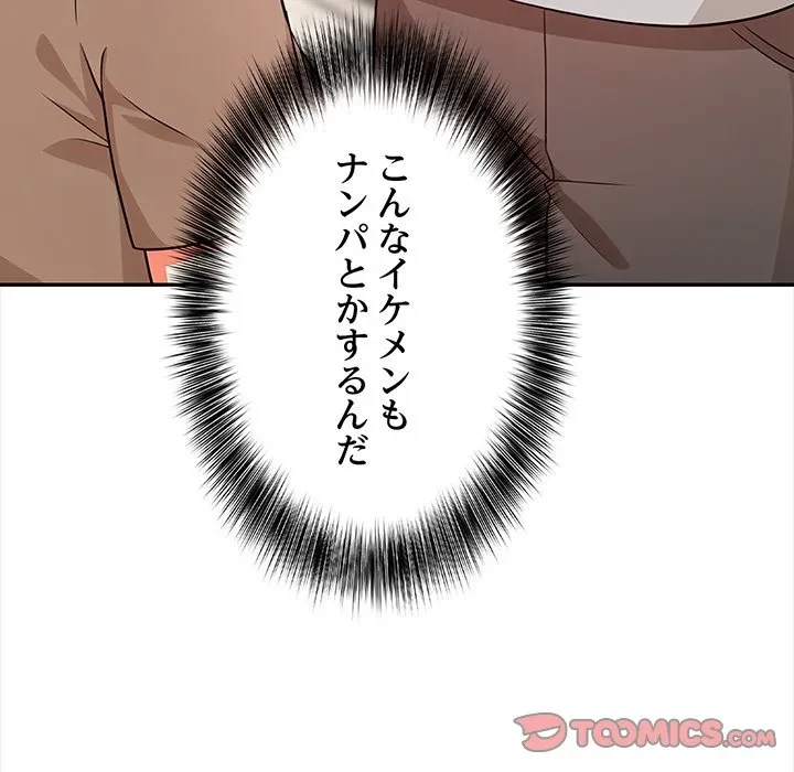翔子さんの秘密 第13話 - 33