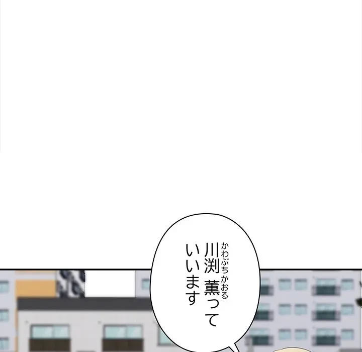 翔子さんの秘密 第13話 - 34