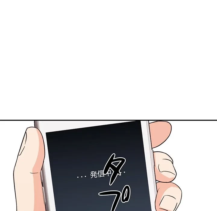 翔子さんの秘密 第13話 - 36