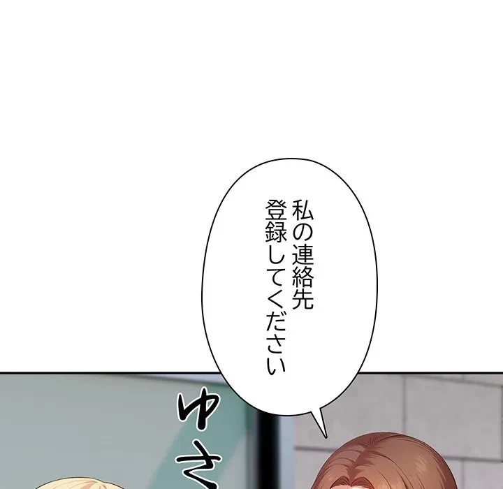 翔子さんの秘密 第13話 - 38