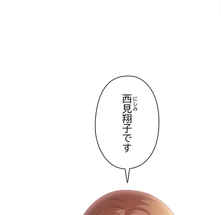 翔子さんの秘密 第13話 - 40
