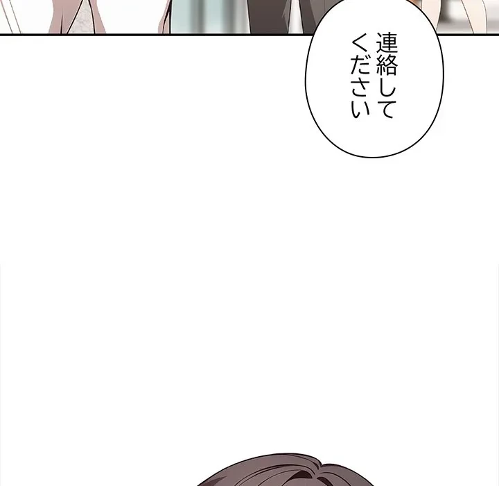 翔子さんの秘密 第13話 - 49