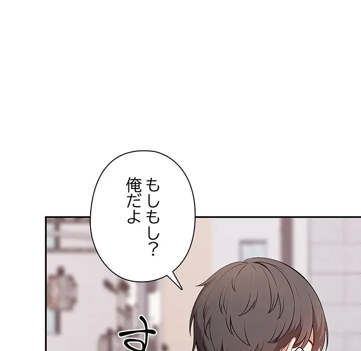 翔子さんの秘密 第13話 - 54