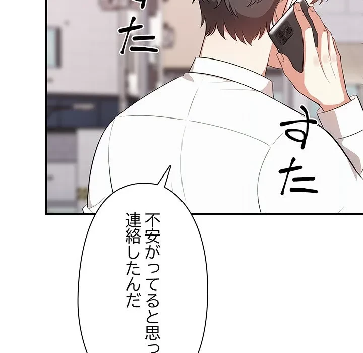 翔子さんの秘密 第13話 - 55