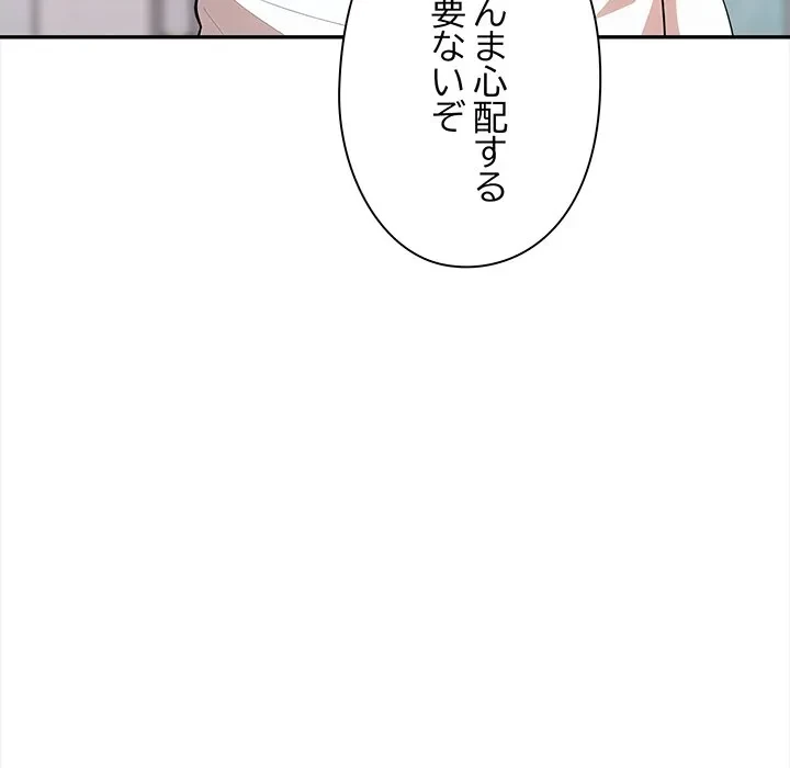 翔子さんの秘密 第13話 - 58