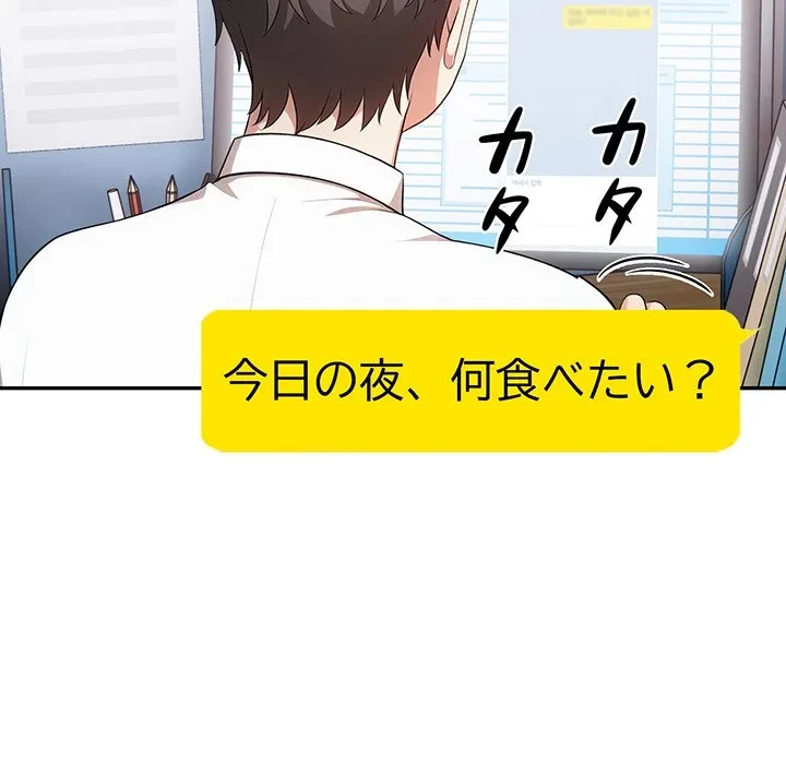 翔子さんの秘密 第13話 - 65