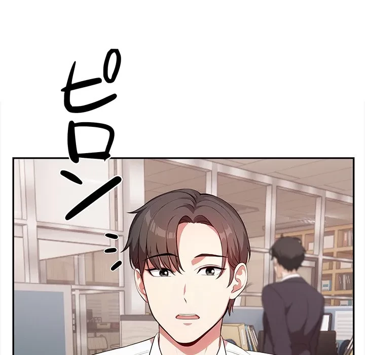 翔子さんの秘密 第13話 - 66