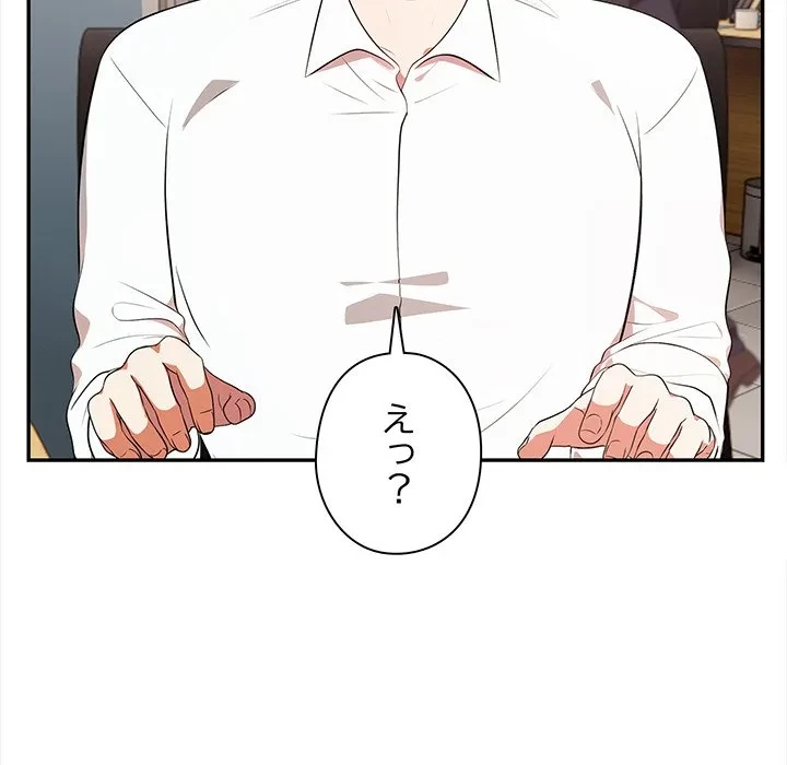 翔子さんの秘密 第13話 - 67