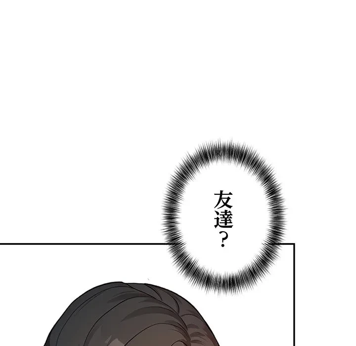 翔子さんの秘密 第13話 - 70
