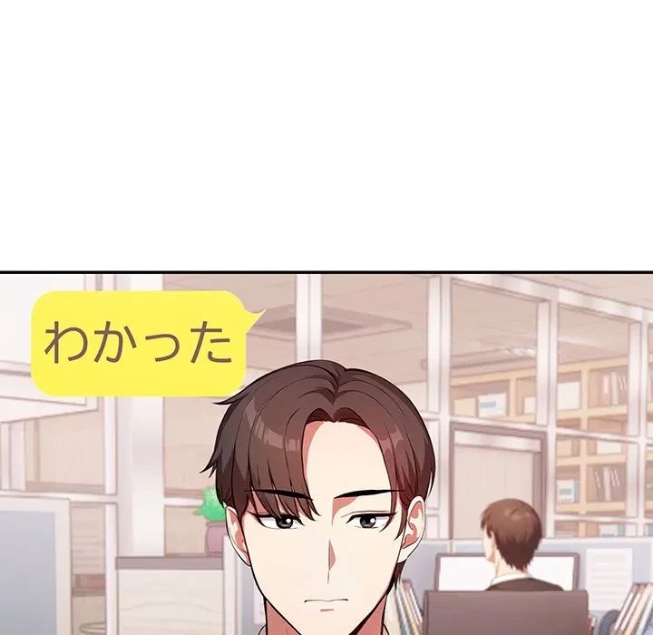 翔子さんの秘密 第13話 - 72