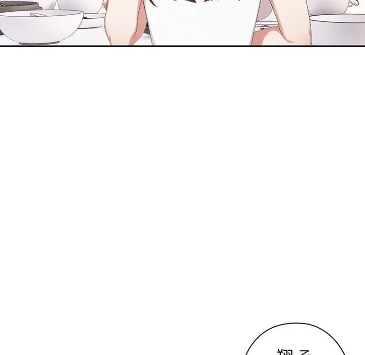 翔子さんの秘密 第13話 - 84